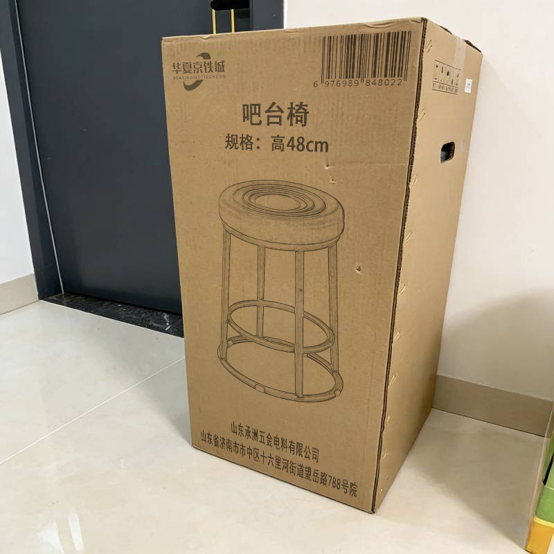 华夏京铁城 吧台椅 高48cm 把高清大图