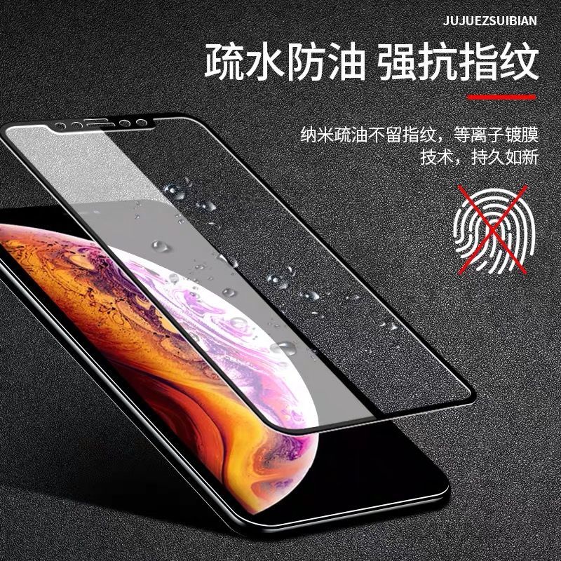 苹果X钢化膜全屏护眼蓝光软边iPhoneXR高清防爆玻璃黑色手机膜MAX 苹果X/XS通用 防磕钢化膜[高清软边黑色]1