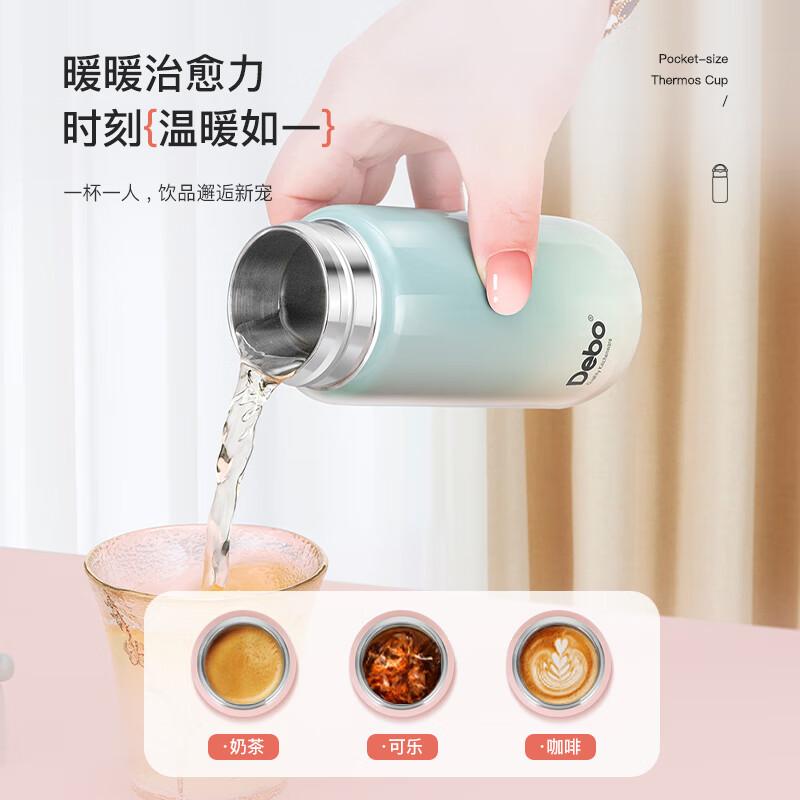 lDebo德铂欧曼保温杯316不锈钢迷你小型杯包包杯 口袋杯-渐变粉150mlDEP-897高清大图