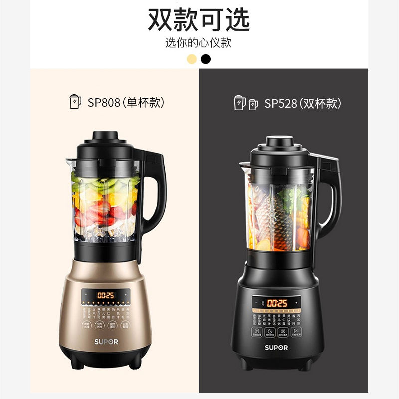 苏泊尔破壁JP59 豆浆机