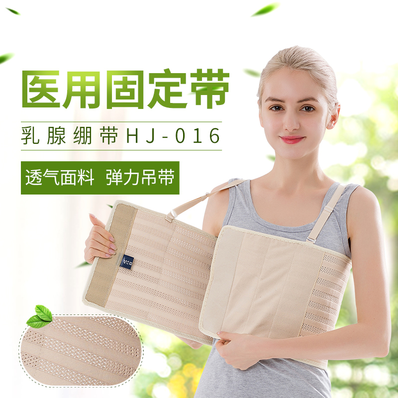 思维医用固定带绷带术后预防胸部皮下积血积液