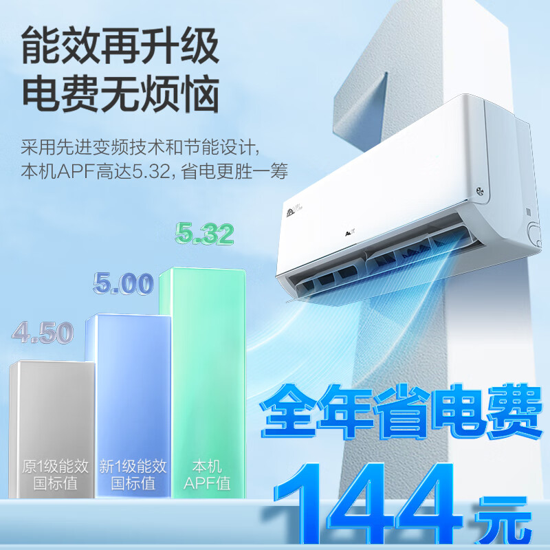奥克斯空调挂机省电侠pro大1.5匹一级能效卧室家用空调官方店 省电45%