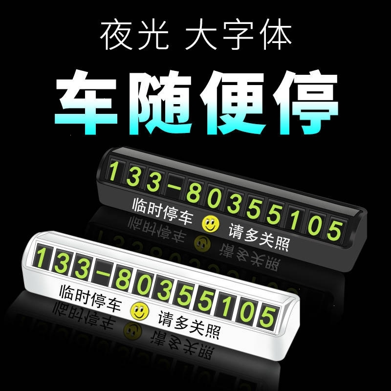 车载支架汽车出风口手机支架一拖二车载充电器夜光临时停车牌车用挂钩套 财神支架+车充+停车牌+挂钩 套装