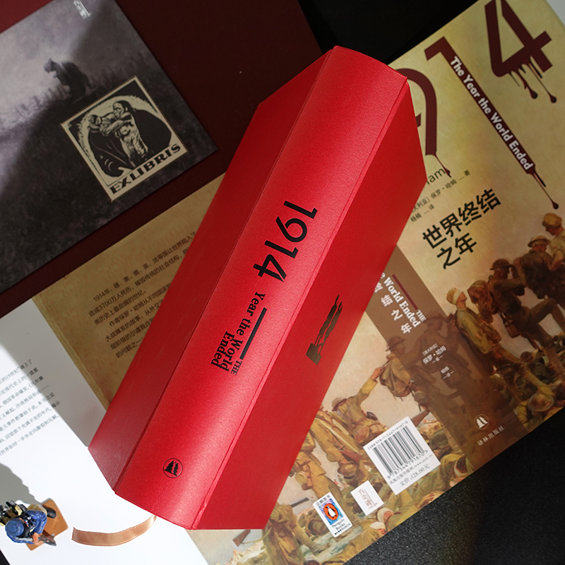 醉染图书1914 世界终结之年9787544791670高清大图