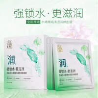 (PECHOIN)百雀羚面膜面贴膜 水嫩精纯清滢润燥面膜20片 保湿补水