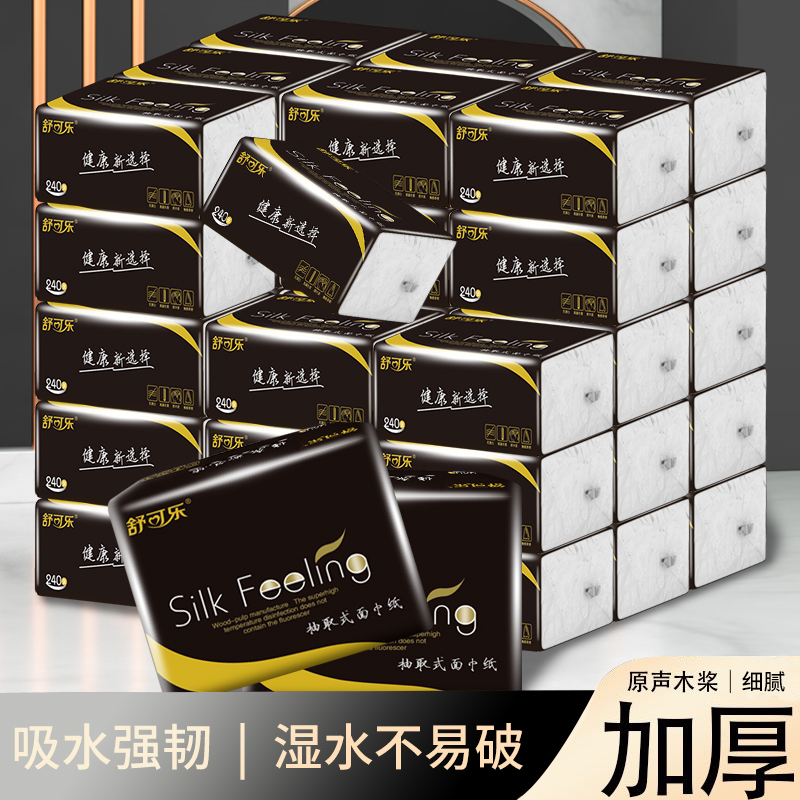 舒可乐 可湿水抽取式纸面巾4层60抽每包 原生木浆抽纸纸巾实惠装餐巾纸家庭装纸抽卫生纸家用母婴可用 10包装高清大图