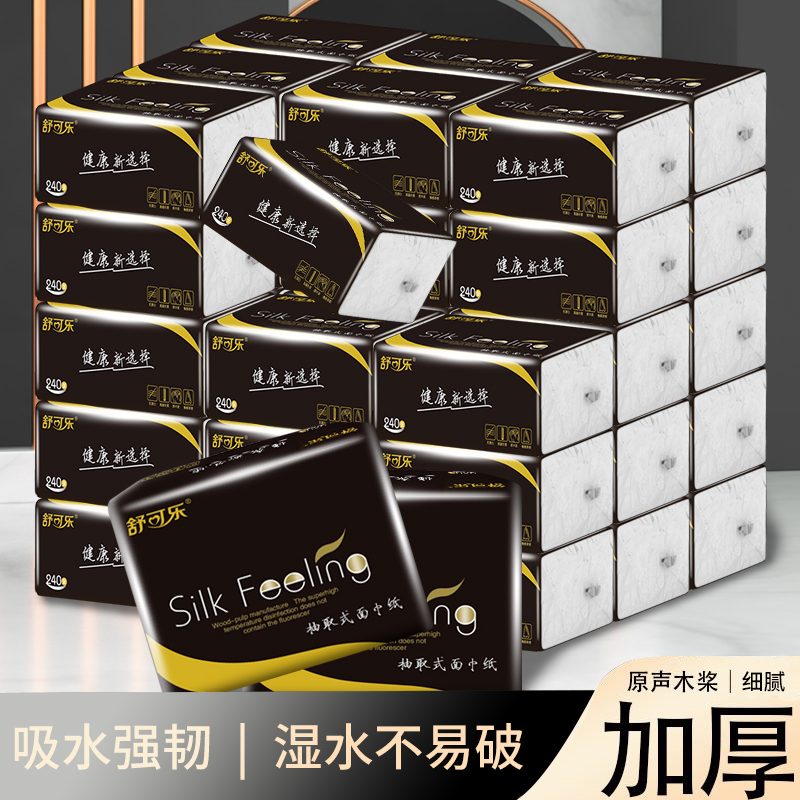 舒可乐 可湿水抽取式纸面巾4层60抽每包 原生木浆抽纸纸巾实惠装餐巾纸家庭装纸抽卫生纸家用母婴可用 10包装