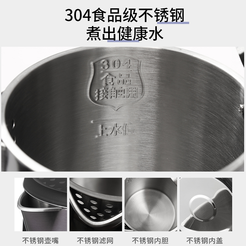 欧点电热水壶OD-F1820A