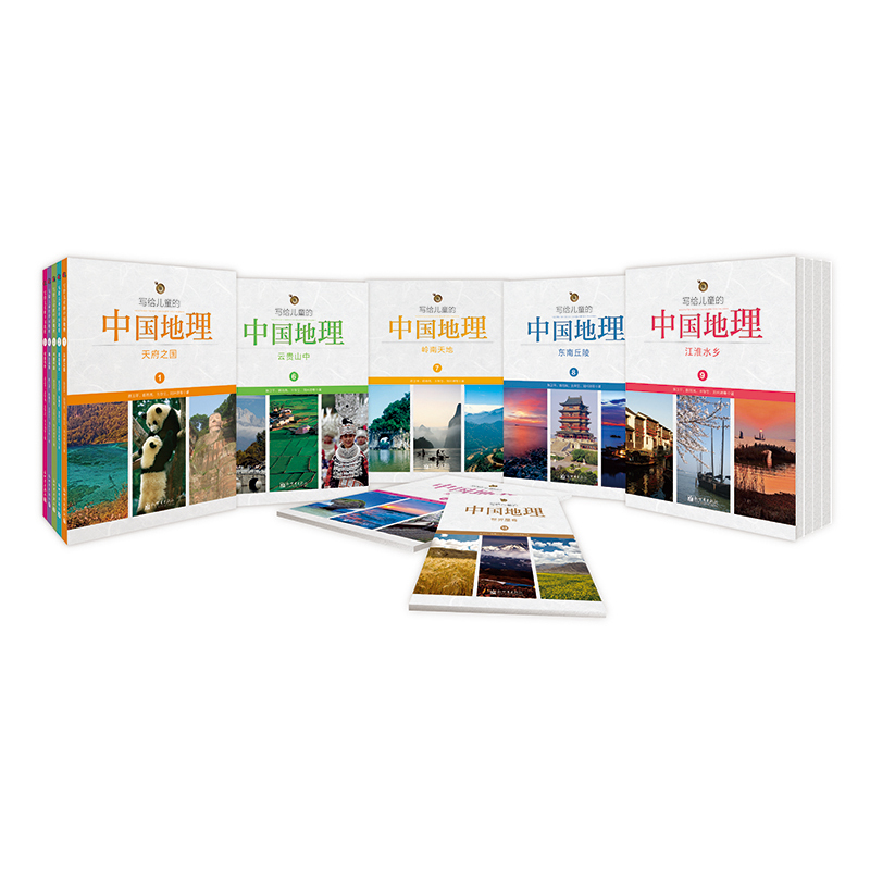 [全套14册]写给儿童的中国地理 [正版]写给儿童的中国地理全套14册6-12周岁儿童知识启蒙书籍讲给孩子百科全书故事陈高清大图
