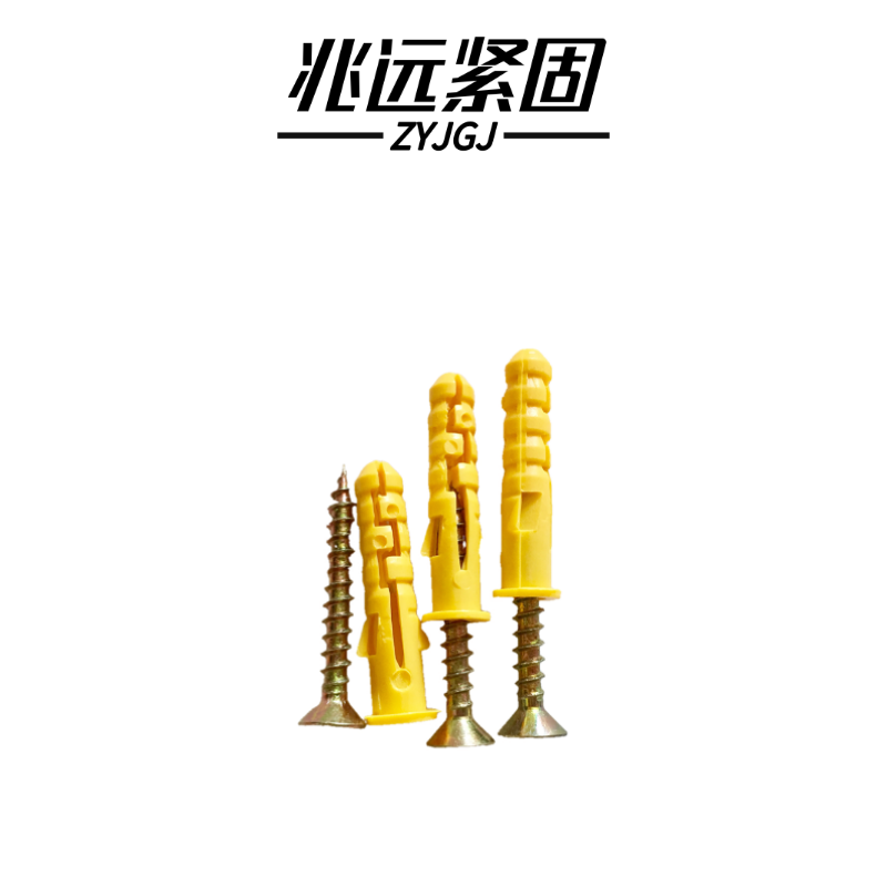 兆远紧固 塑料膨胀螺丝塑料胀塞(套)(6*40)