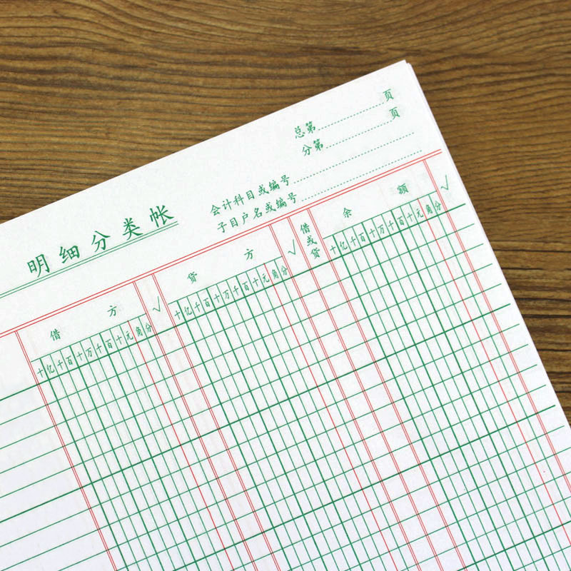 明画三栏式明细账簿帐页多栏式活页仓库