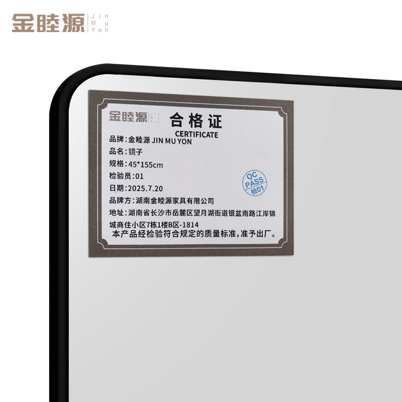 金睦源 镜子 45*155cm个高清大图