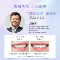 舒客牙贴洁白去黄洁白牙齿提亮神器牙齿贴片牙膜 光感洁白14对28贴