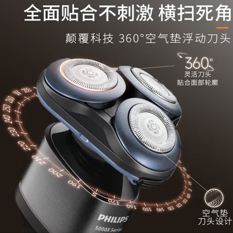 飞利浦电动剃须刀X5002/00-高清大图
