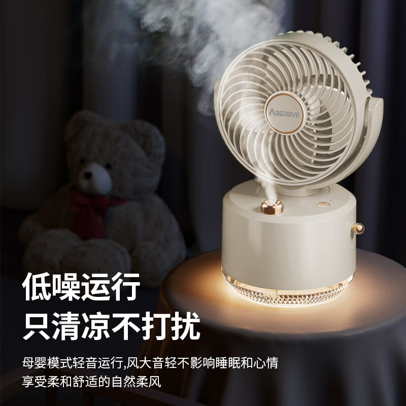 艾贝丽智能遥控摇头喷雾加湿风扇 ABL-FS134 强劲风力静音节能持久耐用高清大图