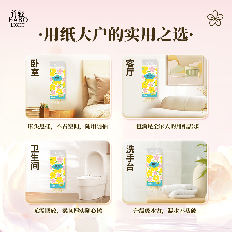 斑布安心抽系列4层 320抽*6提 6953631818626高清大图