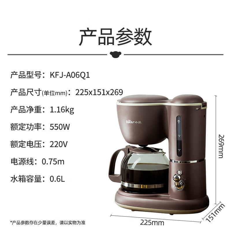 小熊(Bear)滴漏式小型迷你咖啡机煮茶器泡茶壶电热水壶 煮咖啡壶 KFJ-A06Q1高清大图
