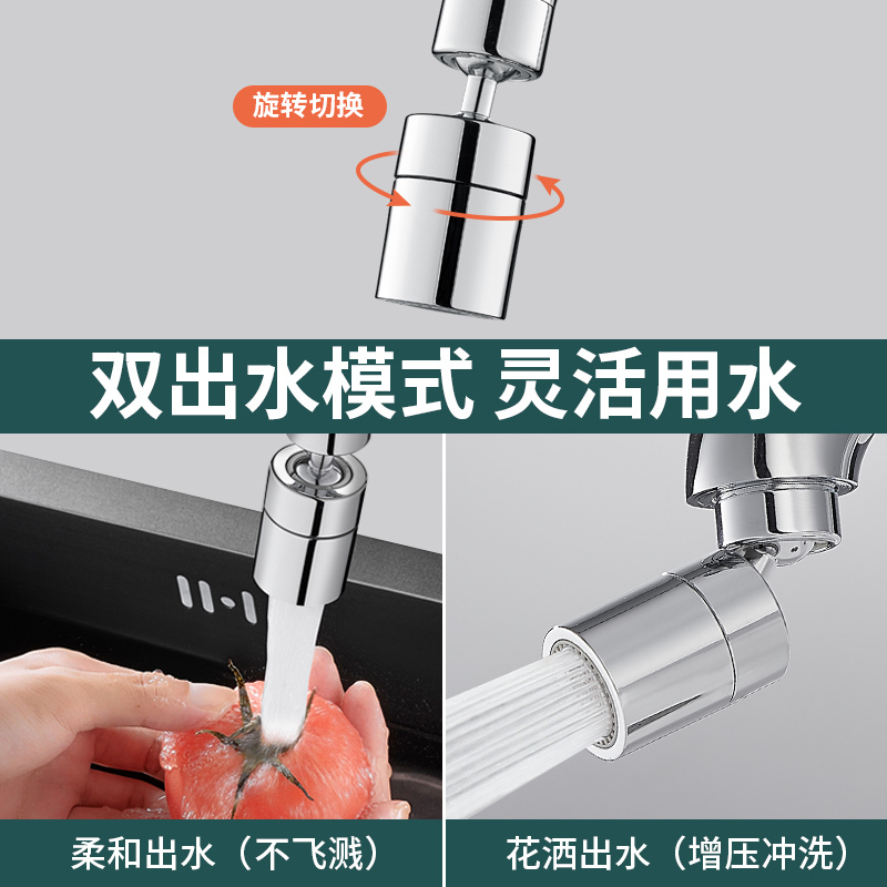 卫生间洗脸盆万向机械臂可旋转厨房面盆洗漱延伸神器防溅水嘴