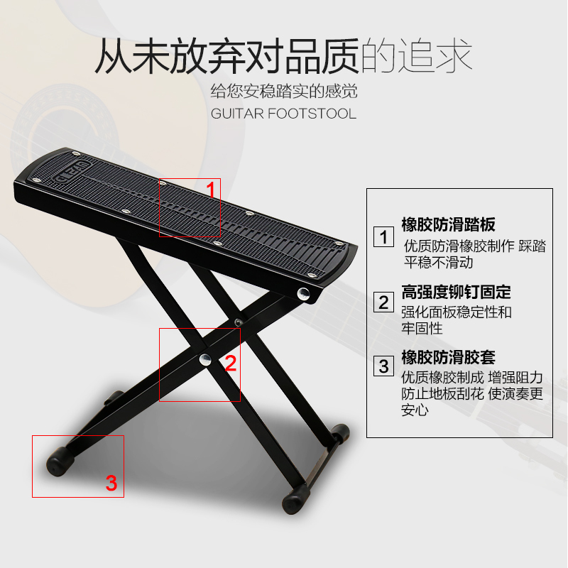 GLEAM简约经典[黑色款]脚凳 格利姆吉他脚蹬 古典吉他脚凳 木吉他踏脚板 可升降脚蹬 乐器通用