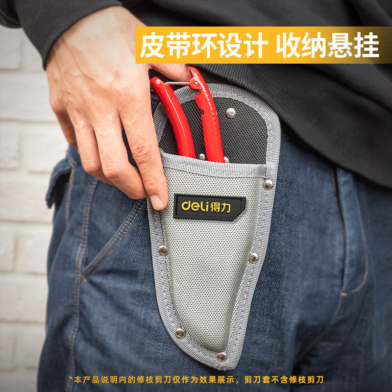 得力(deli)DL580002剪刀套牛津布(灰)通用型