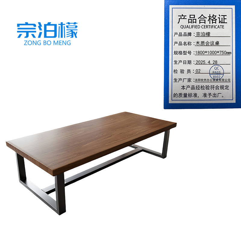 会议桌 宗泊檬木质会议桌1800*100*750mm张