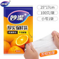 妙洁抽取式 保鲜袋小号1包100只