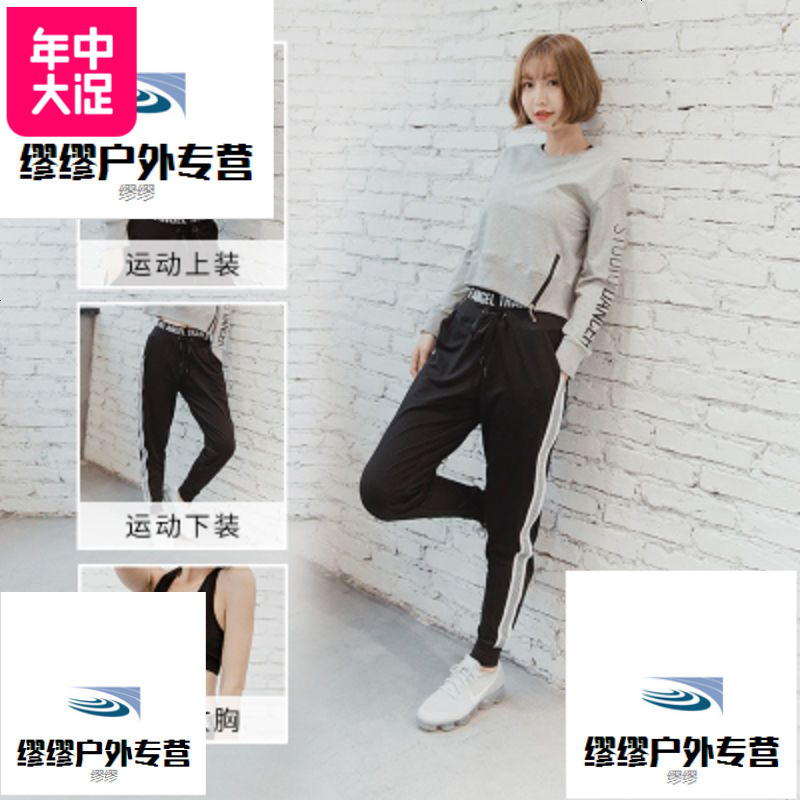 2018新款春夏季韩国瑜伽服跑步运动套装女健身房宽松速干长袖外套_775 L 灰卫三件套