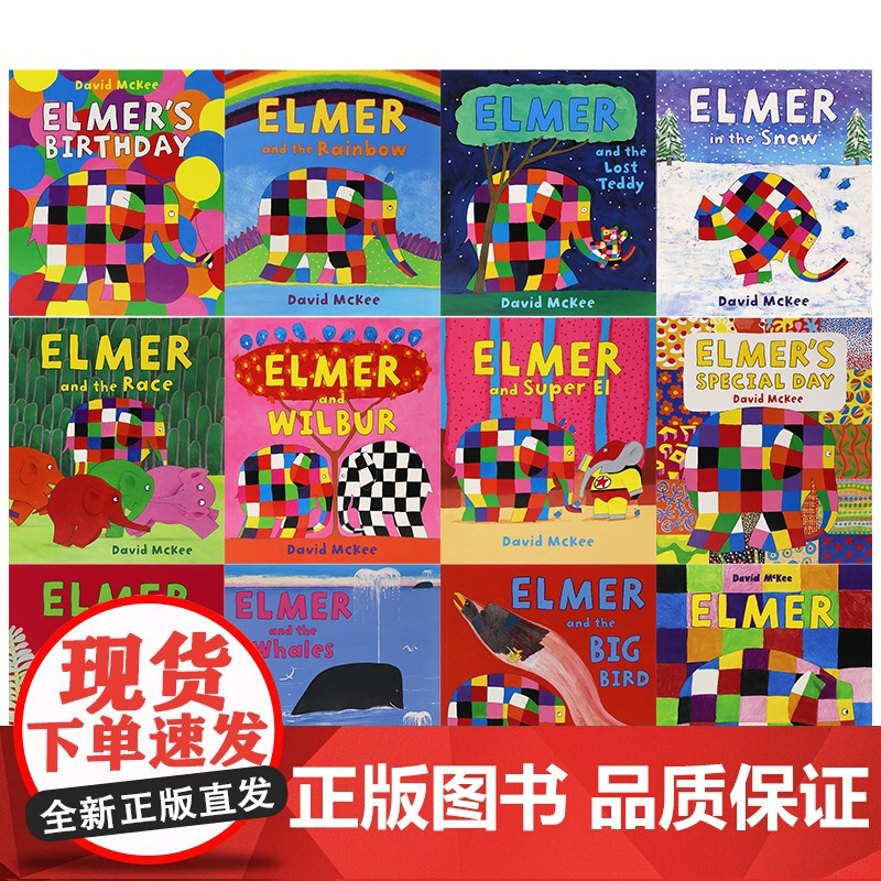 Elmer Pack 花格子大象艾玛全套12册 英文原版绘本 性格习惯养成情商管理绘本家庭亲子教育儿童 1-3-6岁幼儿
