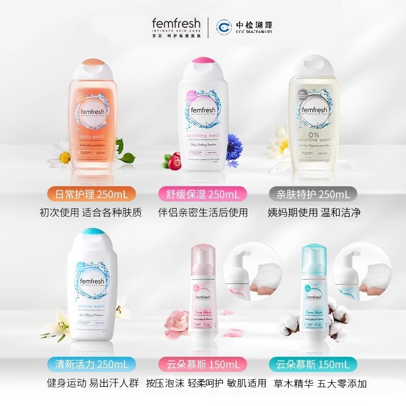 芳芯 女性清洗液-日常护理型250ml高清大图