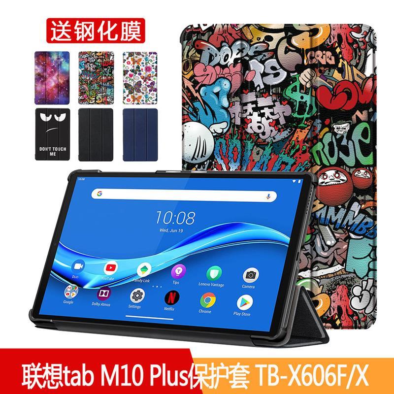 M10plus保护套10.3寸平板电脑套TB-X606平板壳磁性保护套