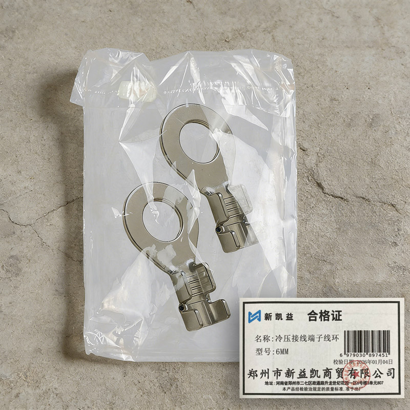 新凯益 冷压接线端子线环 6mm个高清大图