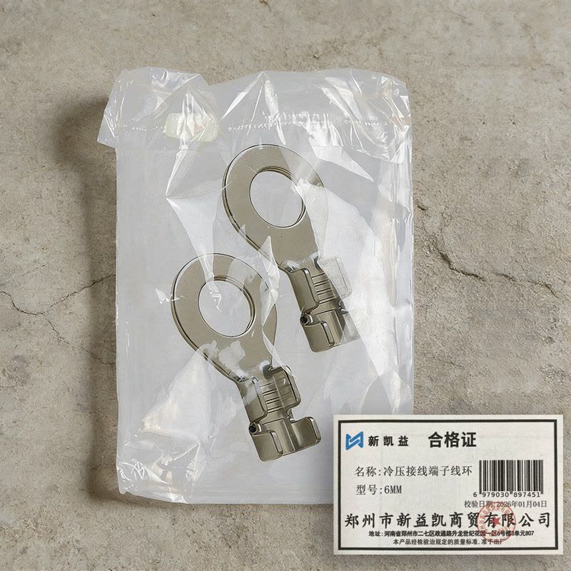 新凯益 冷压接线端子线环 6mm个图片