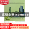正版 建筑物理 杨柳[等]编著 中国建材工业出版社 9787516006818