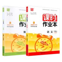 课时作业本一二三四五六年级上册下册语文数学英语同步练习册训练 一年级上册 口算10000道