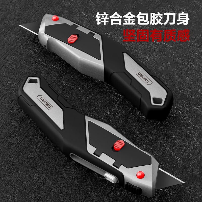 得力(deli)10连发重型自锁锌合金美工刀T型壁纸刀裁纸刀10刀片 DL4262 1把
