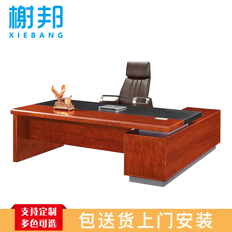榭邦XB-2485办公家具老板桌经理桌主管桌行政桌总裁台中班台办公台办公桌班台办公桌