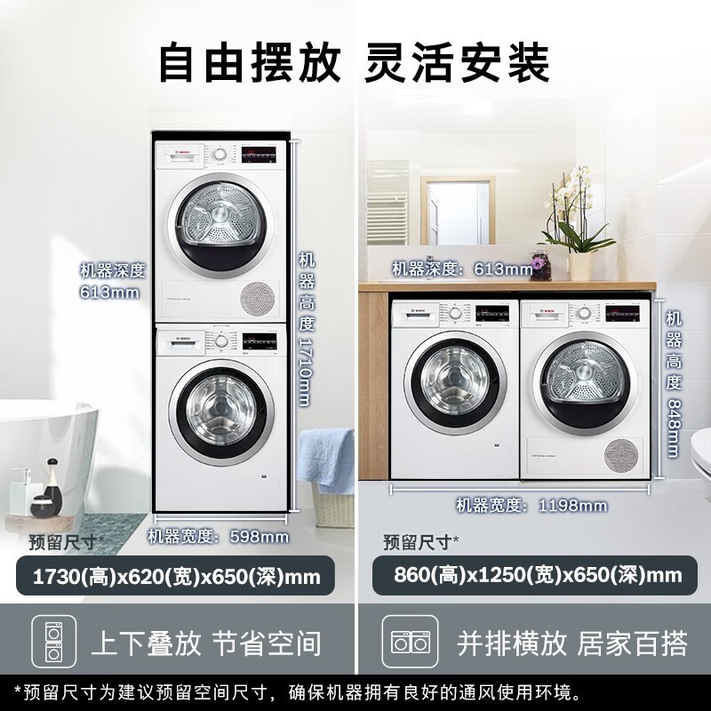 博世 WTW875601W+WAP282602W热泵干衣机净效除菌洗衣机 洗烘套装高清大图