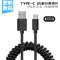 Micro USB(USB2.0接口)-快充弹簧线 Type-c数据线USB3.1充电线适用华为快充Micro USB伸