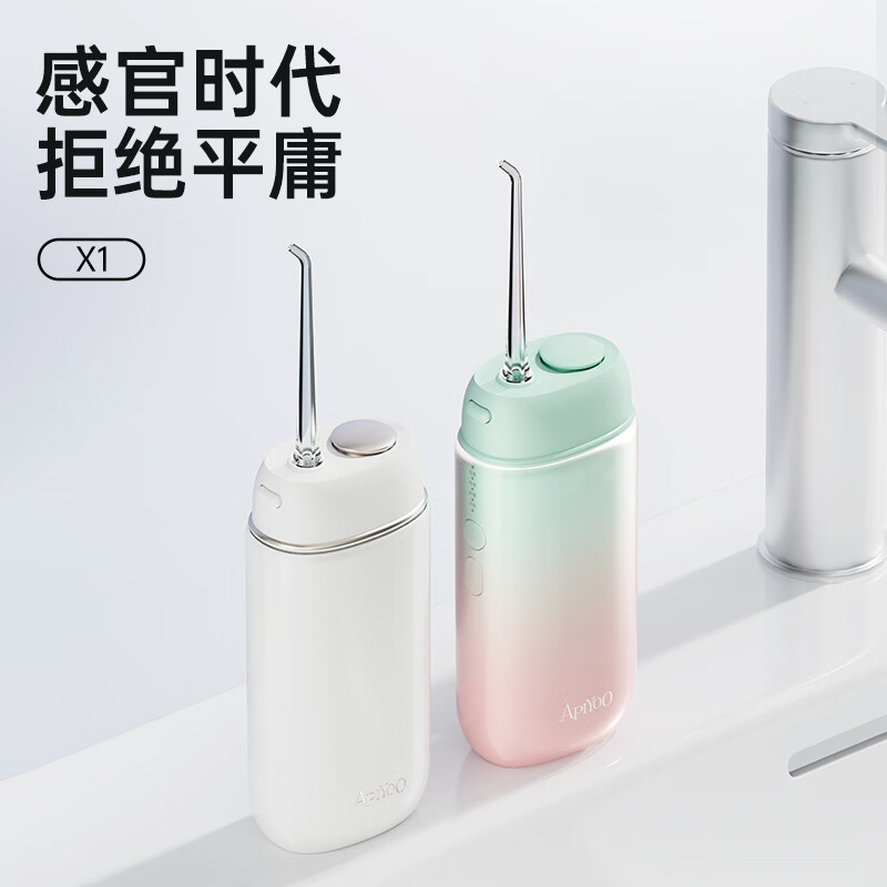 艾优 X11 复古智能冲牙器白色高清大图