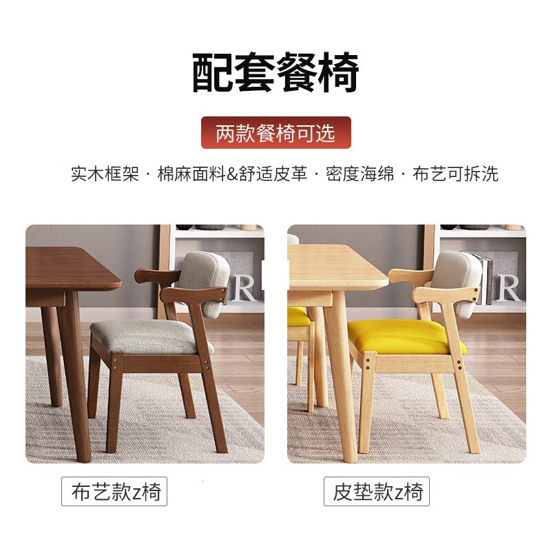 域赢实木餐桌椅组合家用北欧小户型吃饭桌子简约长方形食堂餐桌椅餐厅单桌子140*80*76cm高清大图