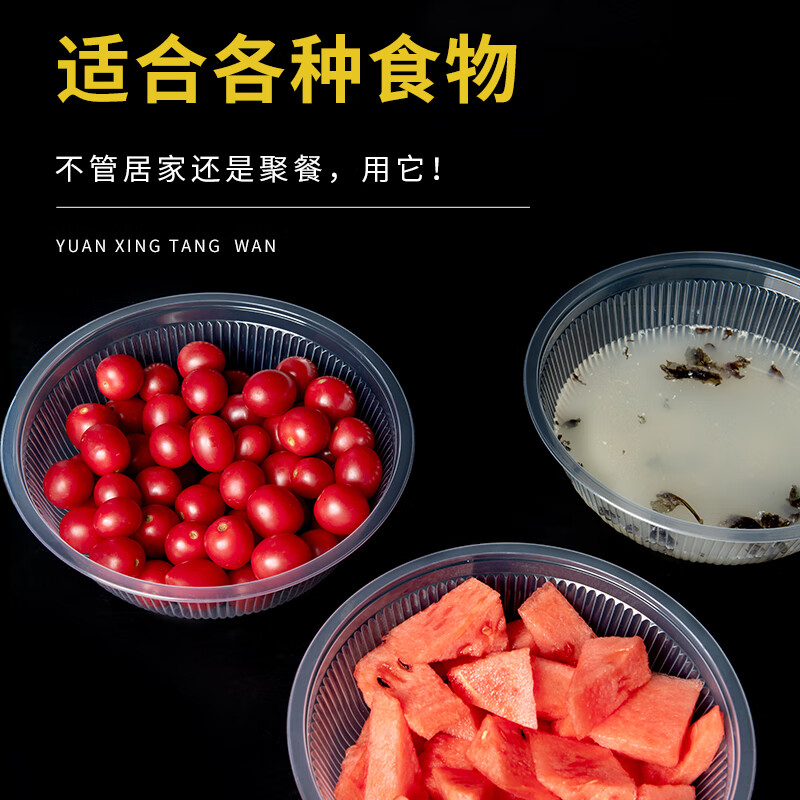 芳草地3G6091一次性碗1800ml*50只加厚塑料小龙虾打包碗面碗水煮鱼打包盒快餐盒大汤碗箱装高清大图