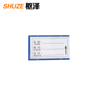 枢泽 磁性料签 50*80三磁 个