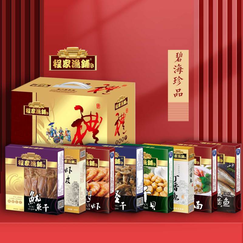 程家渔铺 碧海珍品组合 2658g 鱼面、蛏干、鱿鱼干、大黄鱼干、对虾干、虾皮、丁香鱼干、干贝 中秋年货组合