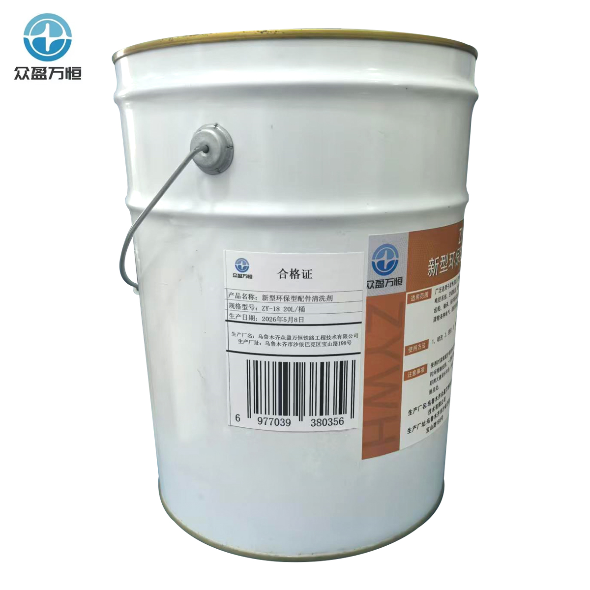 新型环保型配件清洗剂 ZY-18 20L/桶高清大图
