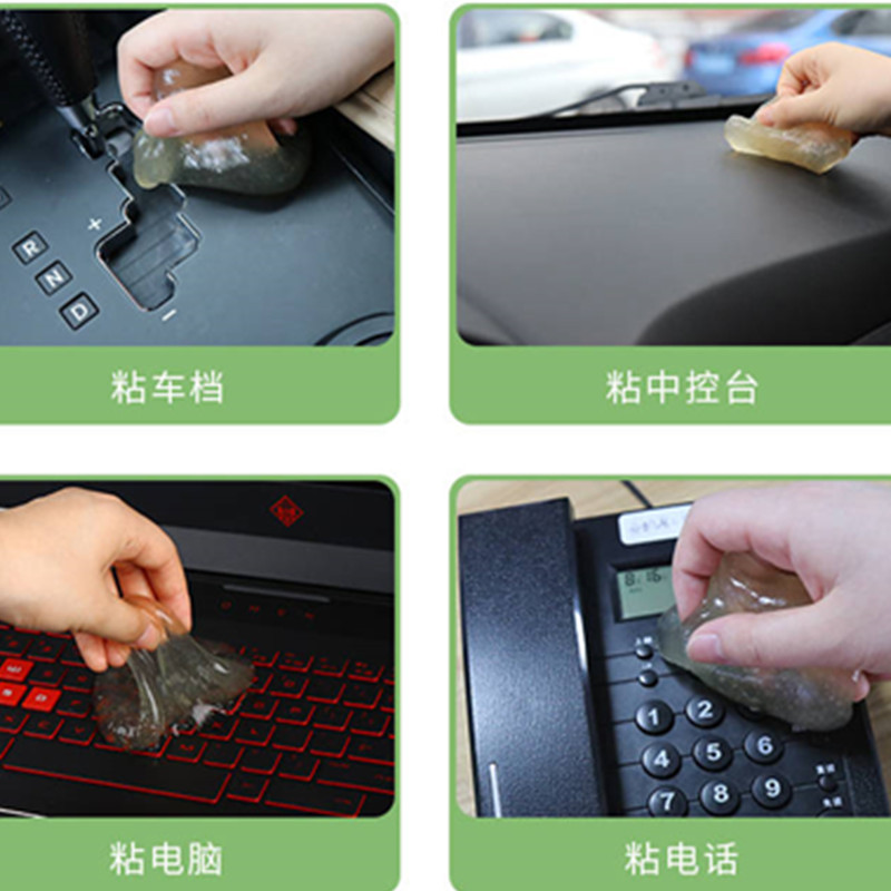 键盘清洁泥 汽车用品清洁软胶车内除尘内饰缝隙万能键盘清洁泥粘灰高清大图