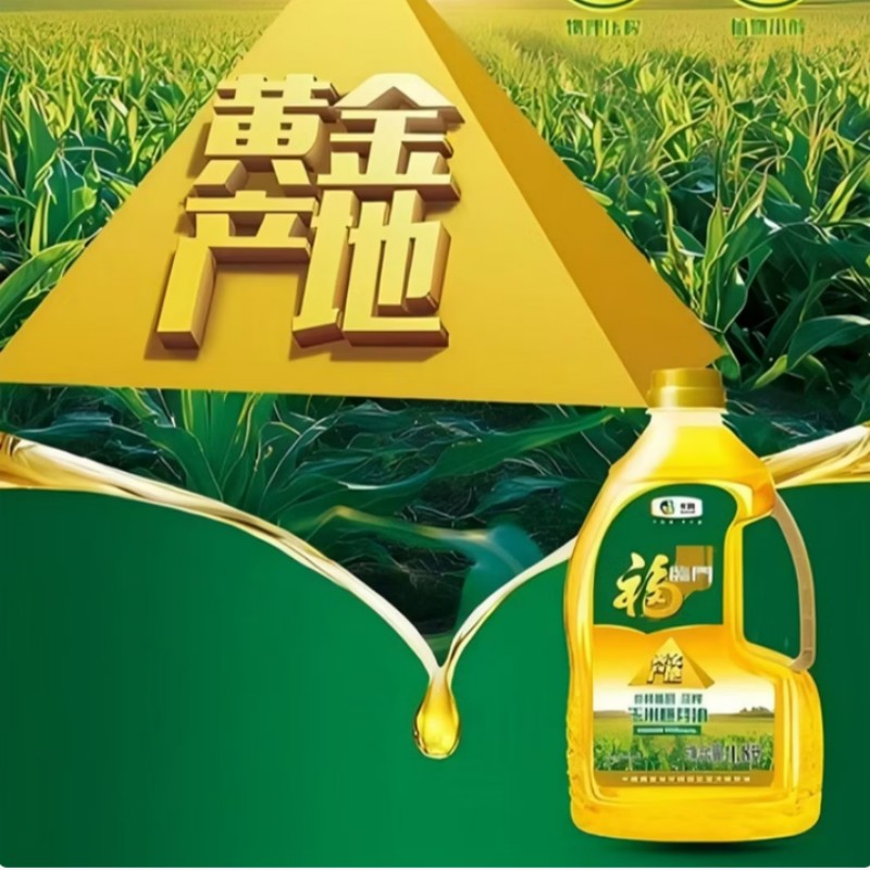 福临门玉米油1.8L 食用油一级压榨植物油高清大图