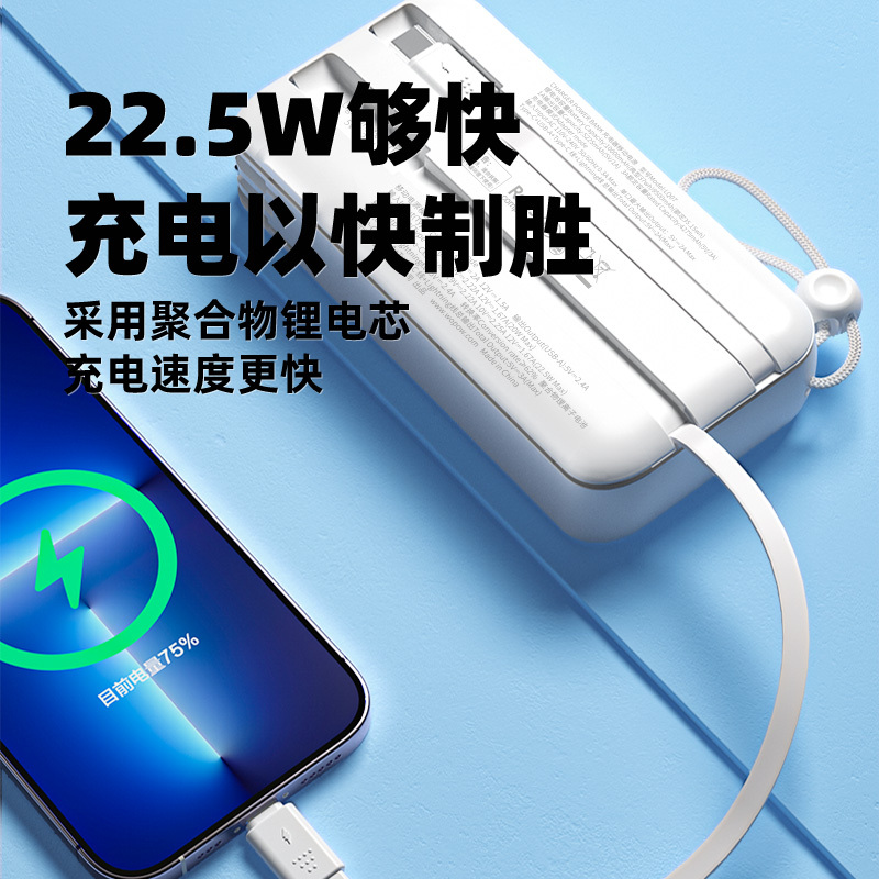沃品(WOPOW)LQ07 自带线10000毫安大容量22.5W快充插头AC充电器三合一便携移动电源适用苹果华为mate