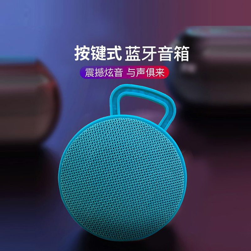 企业专享 便携手提小音箱 起订量100