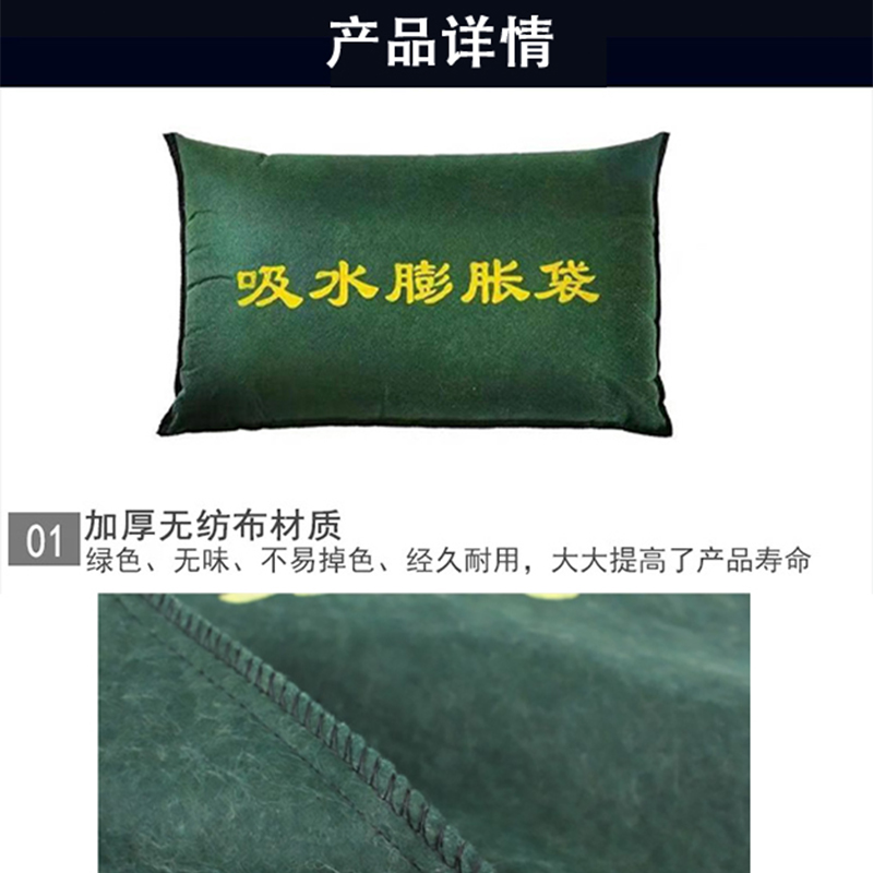 蜀御 吸水膨胀袋 防汛吸水袋 30cm*70cm /个高清大图