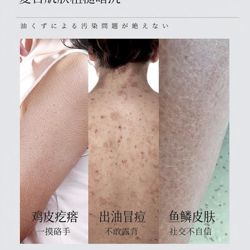 三个魔发匠双酸柔肤沐浴露500ml沐浴乳沐浴液高清大图
